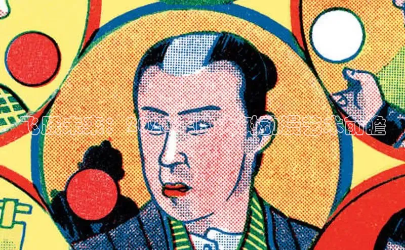 恒行3